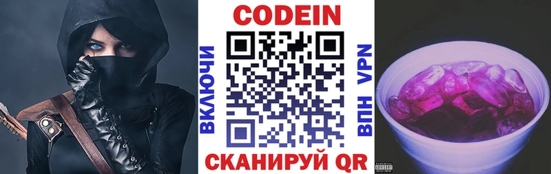 ссылка на мегу ONION  Серпухов  Codein Purple Drank 