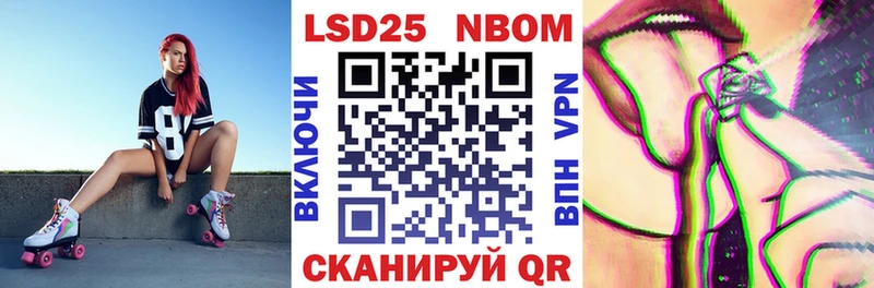 Марки N-bome 1,5мг  купить закладку  Серпухов 